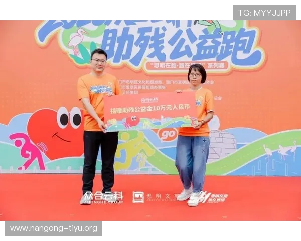 公益体育爱心传递：推动体育公益项目实现社会责任与公益目标的结合