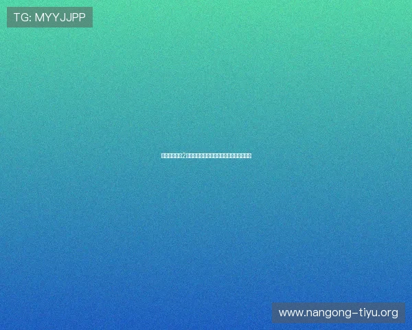 伯爵电子娱乐2旧版下载助你畅享世界杯精彩赛事全新体验